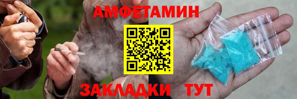 Amphetamine Розовый  Вход с VPN  мега зеркало  Орехово-Зуево 