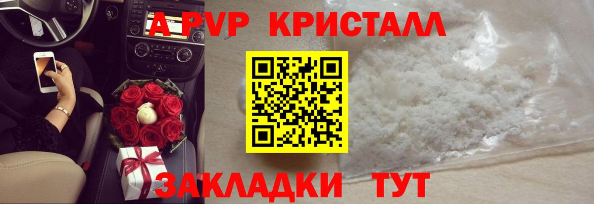 Alpha-PVP крисы CK  A-PVP кристаллы  Орехово-Зуево  Вход с VPN 