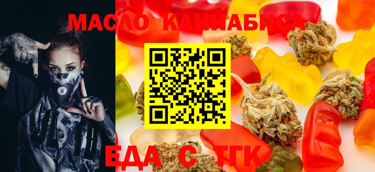 Орехово-Зуево  Canna-Cookies конопля  Вход с VPN 