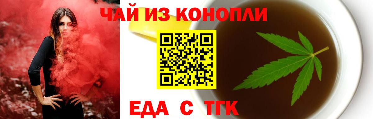 Canna-Cookies марихуана Орехово-Зуево