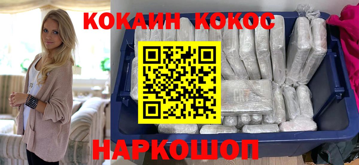 Кокаин FishScale Орехово-Зуево