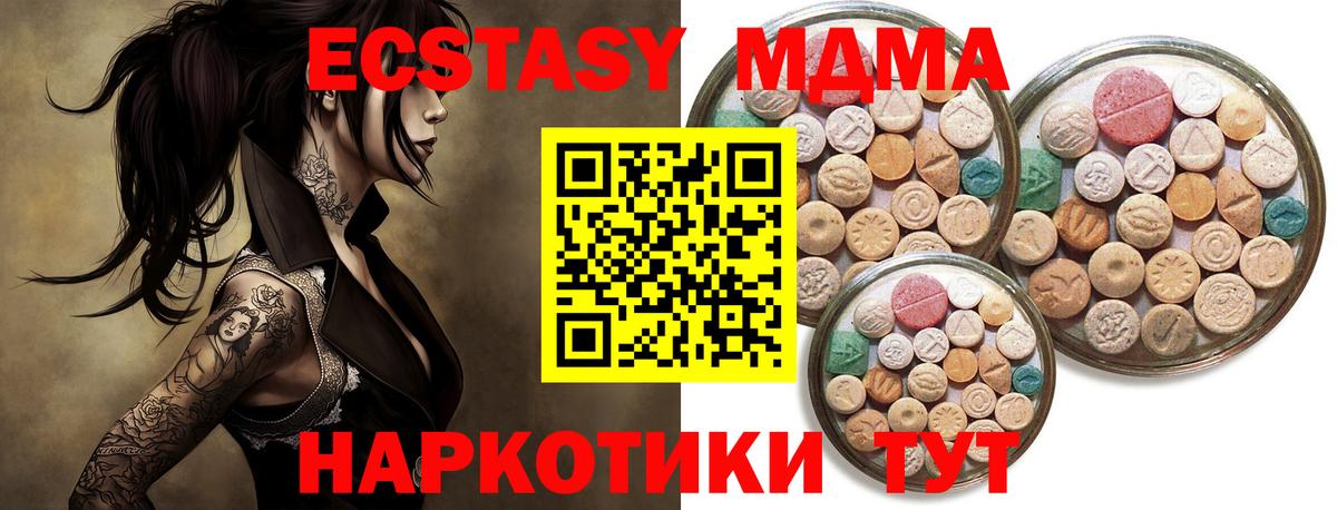 ЭКСТАЗИ 280 MDMA  Экстази  Орехово-Зуево  Вход с VPN  ЭКСТАЗИ mix 