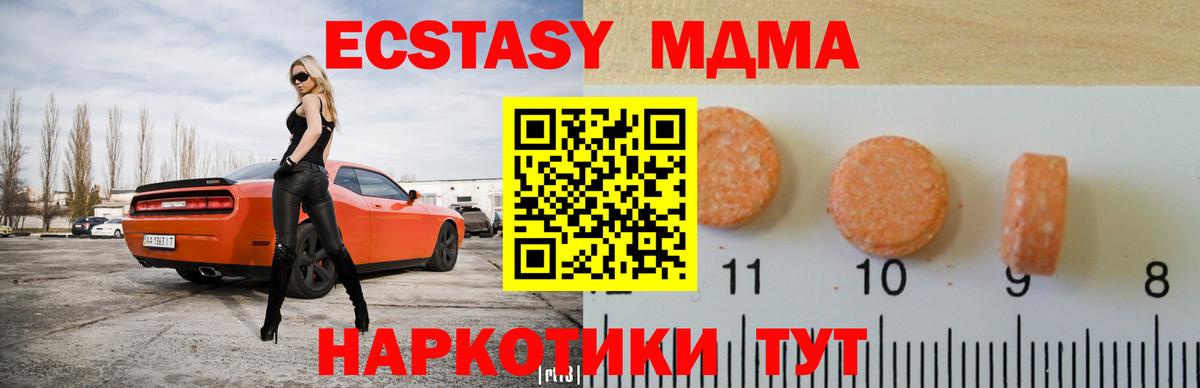 Ecstasy TESLA Орехово-Зуево