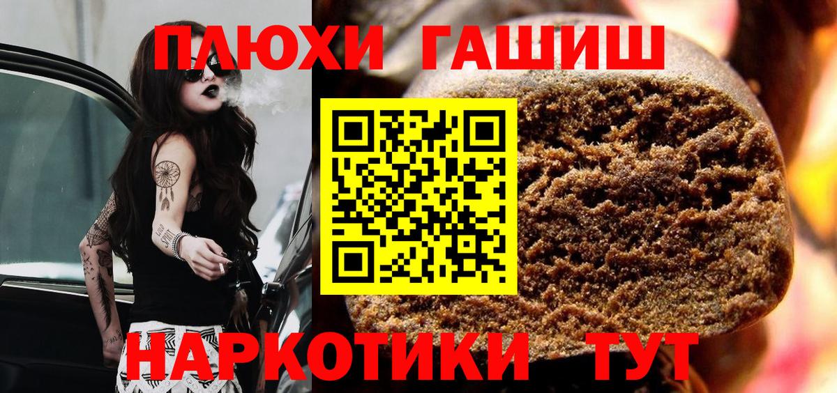 Гашиш убойный Орехово-Зуево