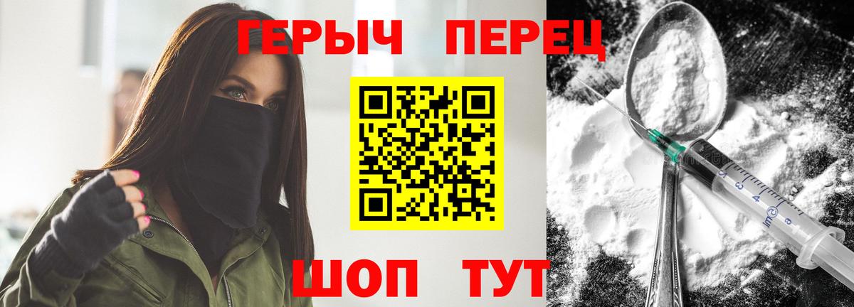 ГЕРОИН VHQ  Вход с VPN  Героин  Орехово-Зуево 