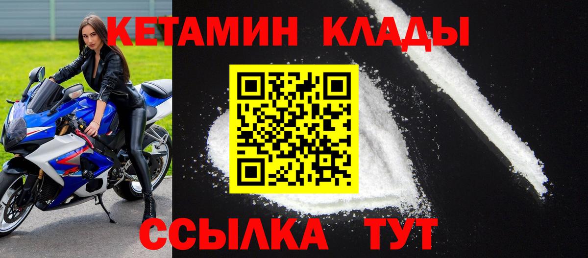 КЕТАМИН VHQ Орехово-Зуево
