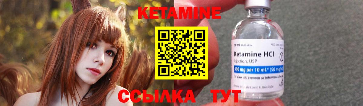 КЕТАМИН ketamine  Вход с VPN  Орехово-Зуево 