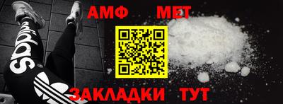 амф Сланцы