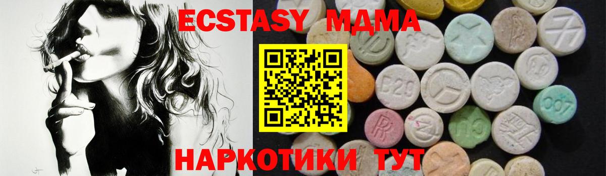 МДМА Molly  MDMA кристаллы  МДМА  Орехово-Зуево  Вход с VPN 