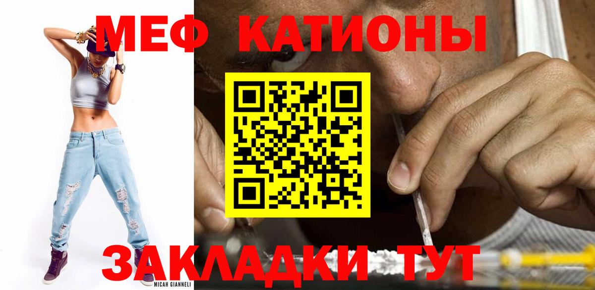 Мефедрон кристаллы Орехово-Зуево