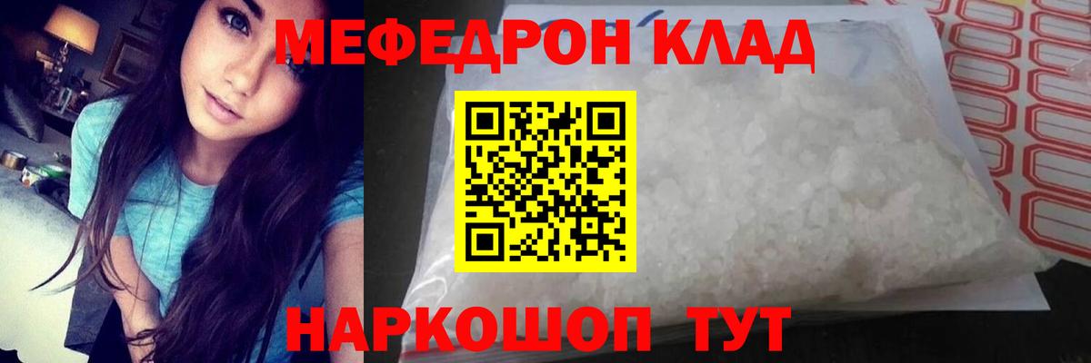 Меф  Меф  МЯУ-МЯУ 4 MMC  Орехово-Зуево  Вход с VPN  Мефедрон 4 MMC 