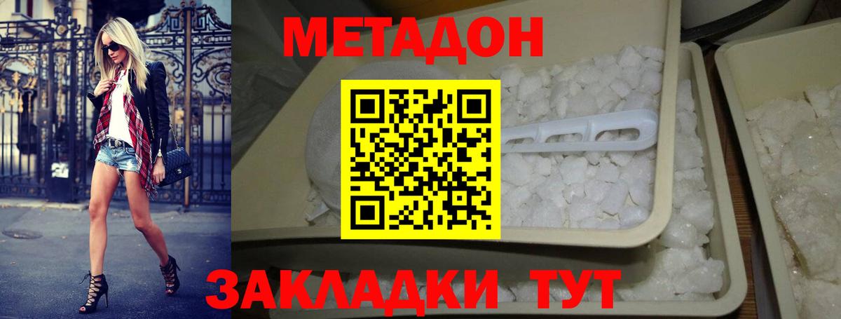 МЕТАДОН белоснежный  Вход с VPN  Орехово-Зуево  Метадон мёд 
