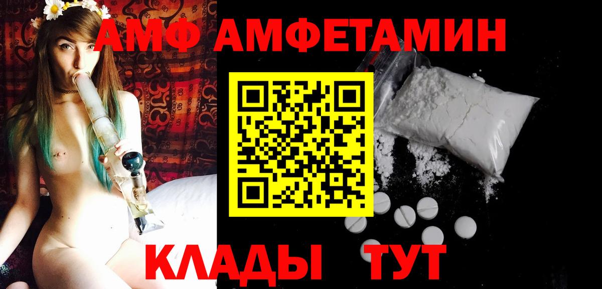 Орехово-Зуево  Первитин  Вход с VPN  Первитин мет 
