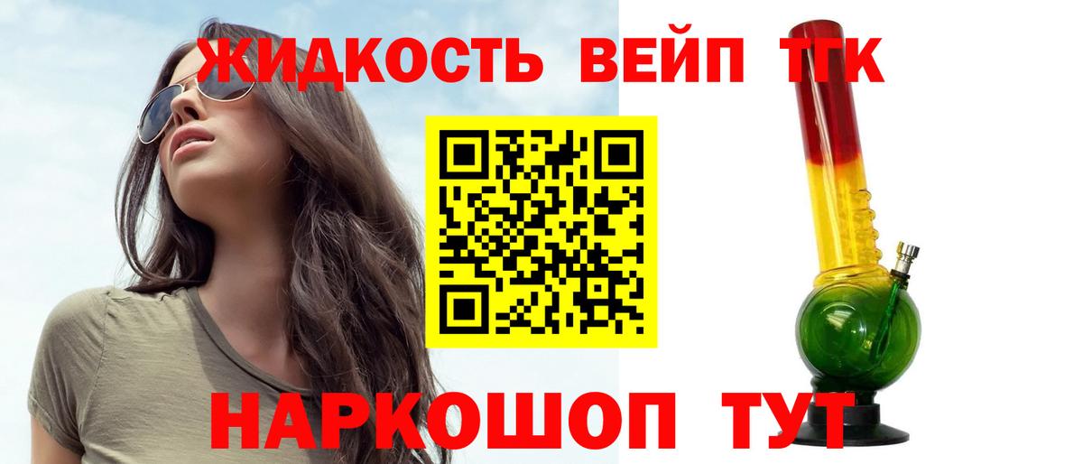 Орехово-Зуево  Дистиллят ТГК жижа  Вход с VPN  Дистиллят ТГК THC oil 